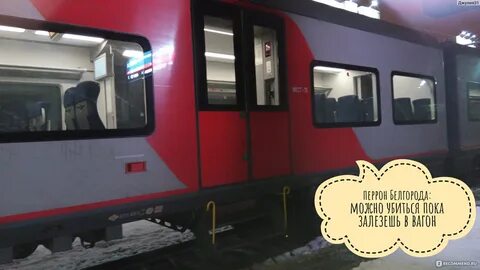 Билеты ласточка белгород