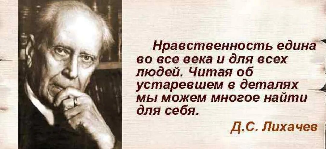 Фразы о выборах. Нравственные высказывания. Высказывания о нравственности. Высказывания о морали и нравственности. Цитаты о морали.