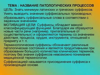 Процессу латынь