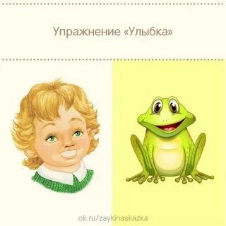 Улыбаться звуки