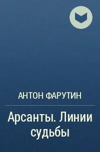 Фарутин финансист