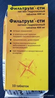 Как принимать таблетки фильтрум