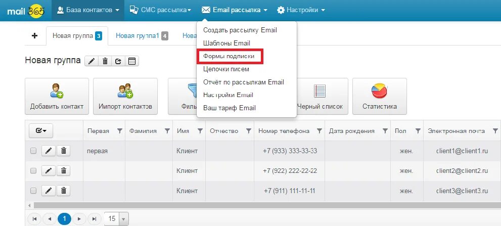 E mail баз. Базы контактов. База для смс рассылки. Email база рассылка. База номеров для смс рассылок.