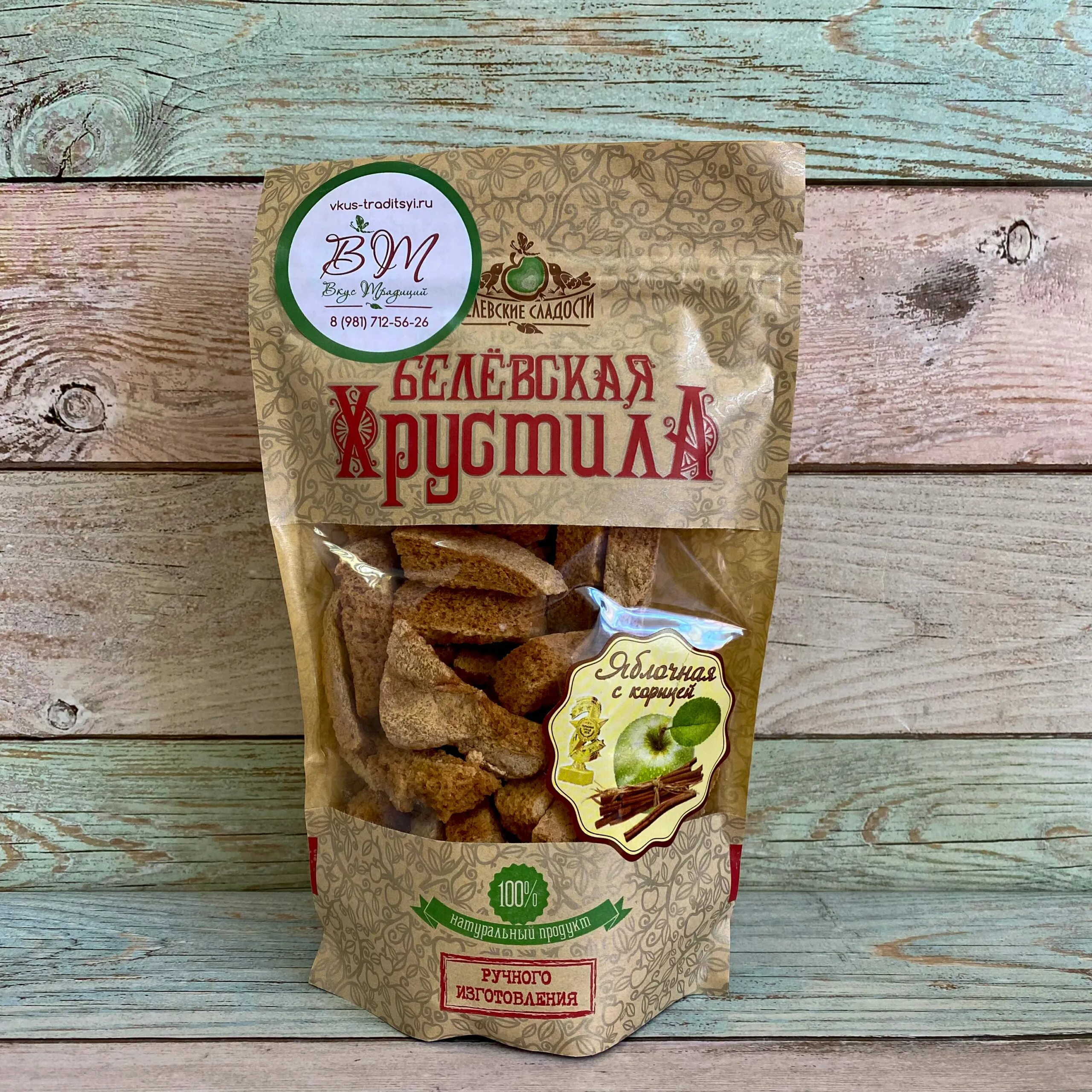 Хрустить