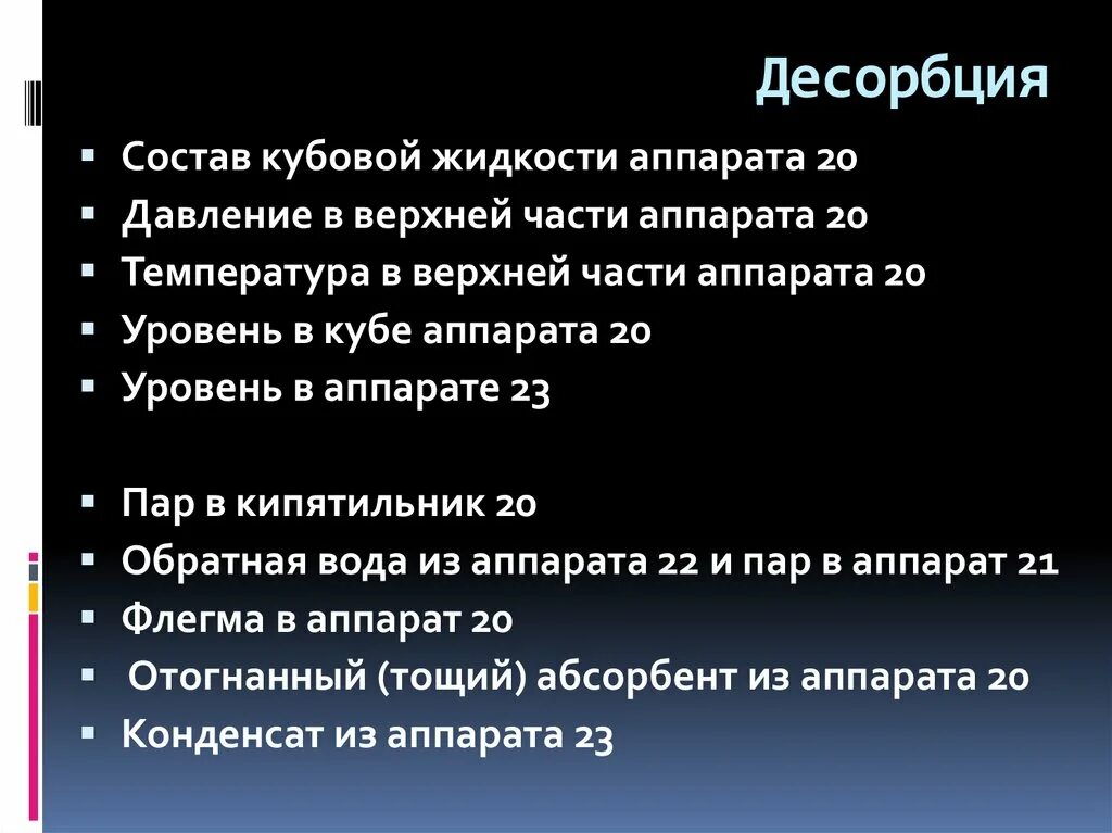 Десорбция это. Десорбция. десорбция это процесс. десорбция методы проведения десорбции. абсорбция и десорбция.