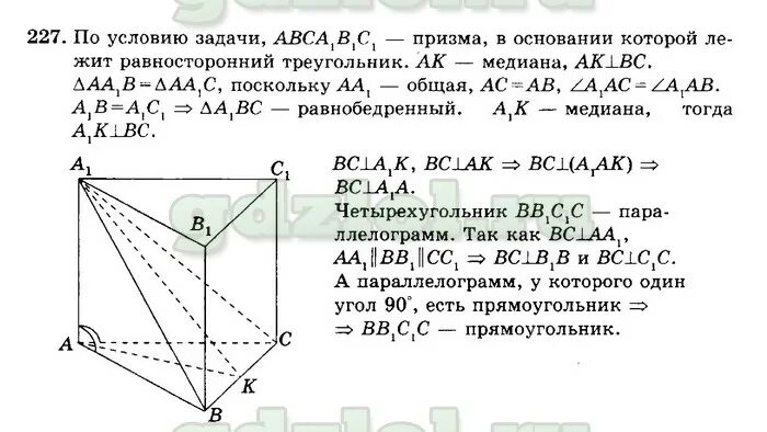 Соч по геометрии 10 класс