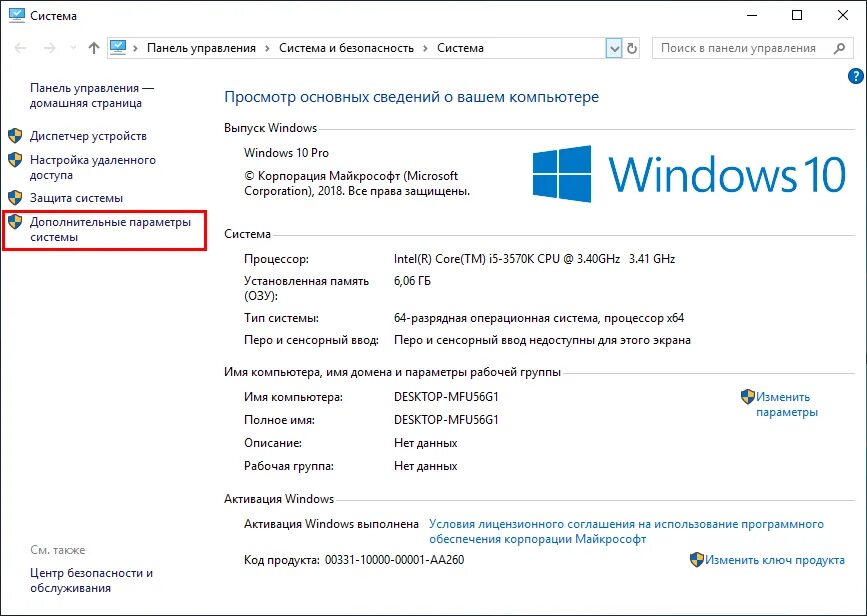 Общее количество обнаруженных windows 0. Доп параметры виндовс 10. дополнительные параметры системы. параметры компьютера. быстродействие системы windows 10.