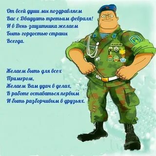 5 слов 3 февраля