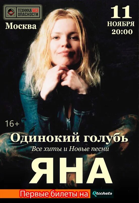 Одинокий голубь год песни. Одинокий голубь год песни. Одинокий голубь год песни. Одинокий голубь год песни. Одинокий голубь год песни.