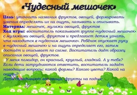 Цель беседы в первой младшей группе