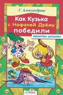 Книги александровой по порядку