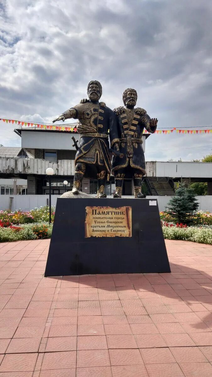памятники культуры усолье сибирское. город усолье сибирское иркутской. стелла усолье сибирское. братья михалевы усолье сибирское памятники.