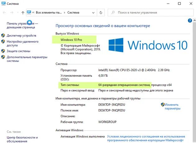 Как узнать какой виндовс 11. Kakoy windows luchshey. какая версия виндовс лучше. как узнать какая операционная система на ноутбуке. как узнать какая винда.