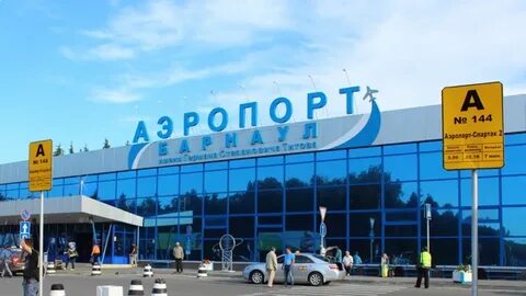 Аэропорт барнаул телефон справочной службы аэропорта
