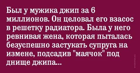 Ревнивая жена