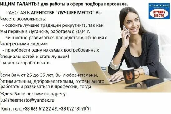 Работа в г луганске. Работа в луганске. работа в луганске вакансии. работа в луганске вакансии на сегодняшний. работа в луганске в контакте.