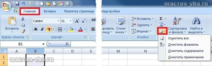 Как удалить программу excel. Удалить содержимое ячеек excel. очистить содержимое ячеек в эксель. очистить формат ячеек. как очистить ячейки в excel.