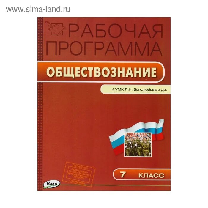 Практикум по обществознанию 11 класс рабочая программа. Практикум по обществознанию 11 класс рабочая программа
