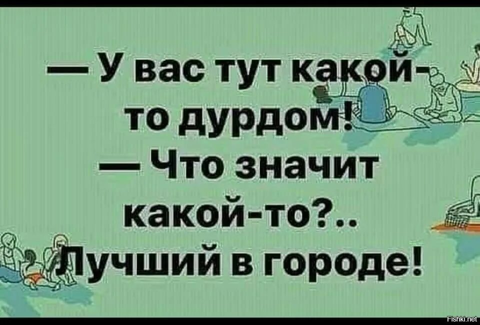 Вы тут дорогие друзья. Приколы про дурдом на работе. Дурдом прикольные картинки. Юмор анекдоты. Анекдоты о работе как в сумасшедшем доме.