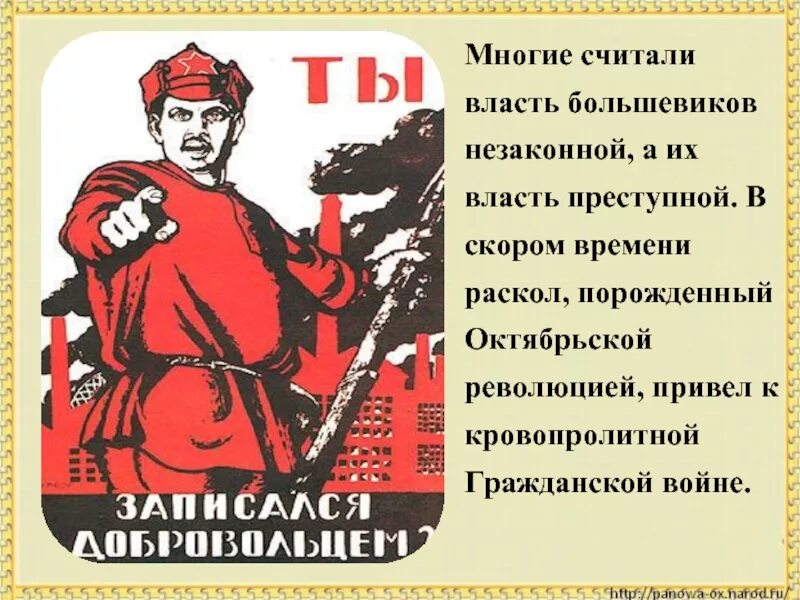 Сайт большевиков. Большевики у власти. Россия вступает в XX век доклад.