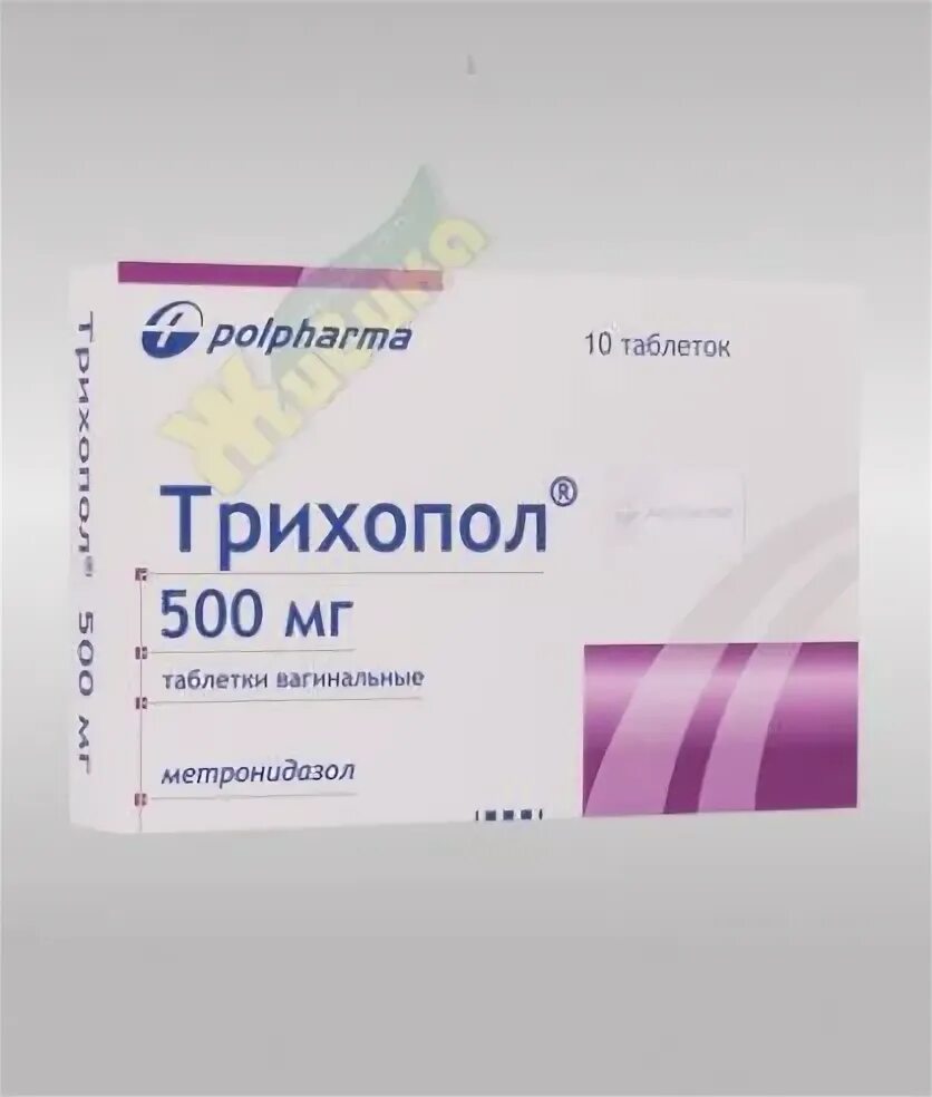 Как давать трихопол. Трихопол таблетки 250 мг. трихопол 250 польфарма. трихопол 500 мг таблетки. трихопол 50 мг.
