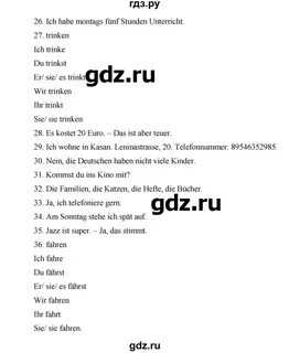 Учебник по немецкому 5 класс аверин