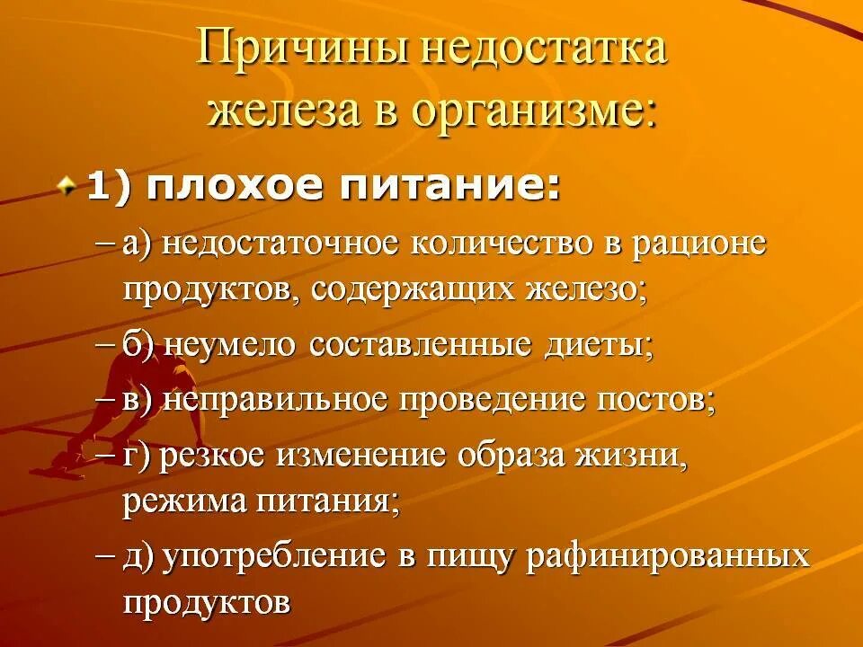 Почему маленькое железо