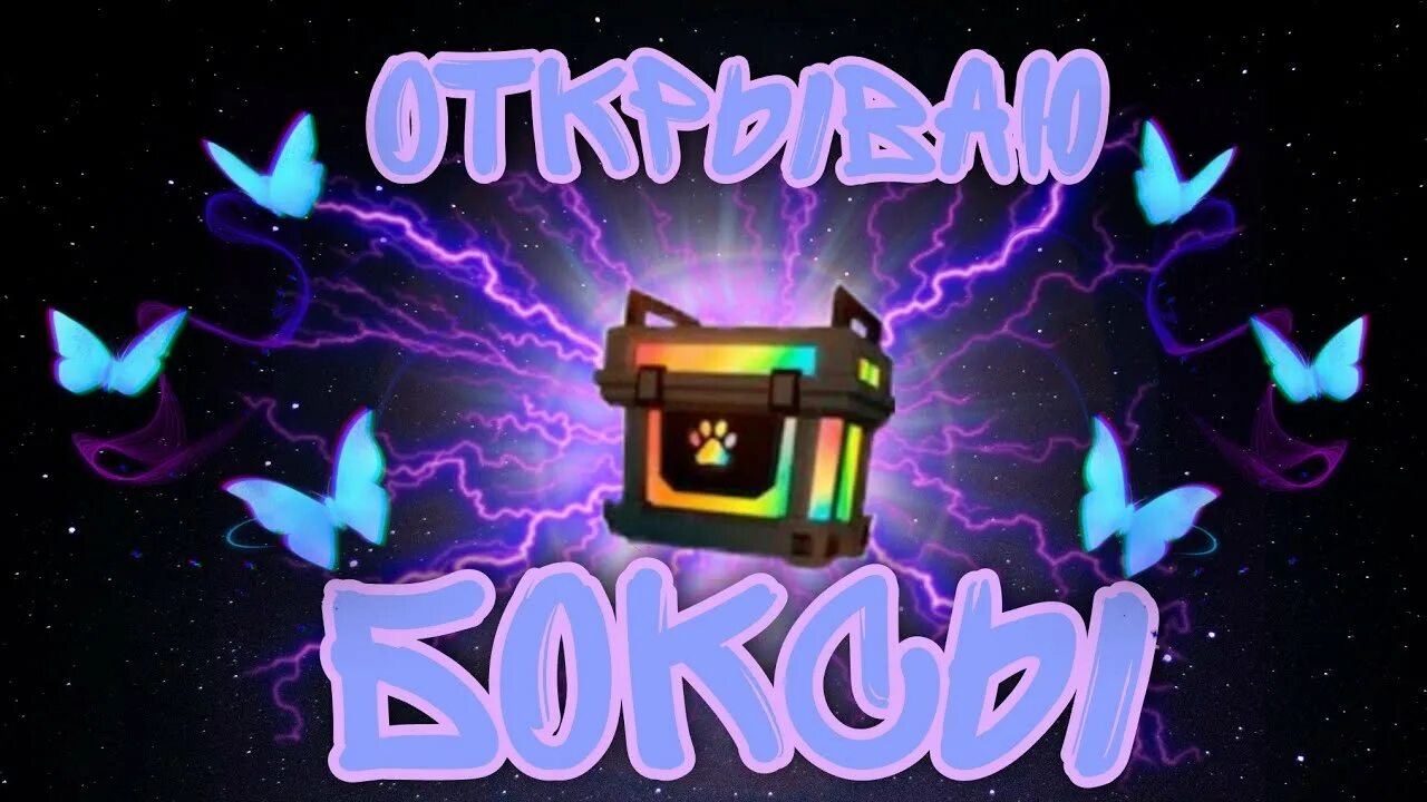 Ргб бокс. Ргб бокс адопт. адопт ми rgb box. rgb box adopt me. rgb reward box.