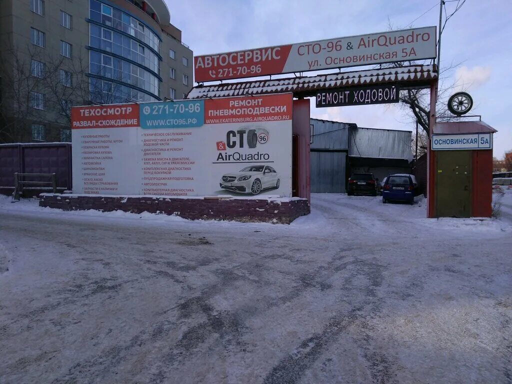 Запчасти 96 екатеринбург. Плант запчасти в екатеринбурге. Запчасти 96 екатеринбург. Автосервис шкода. Пер.