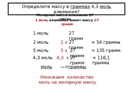 1 моль сколько кг