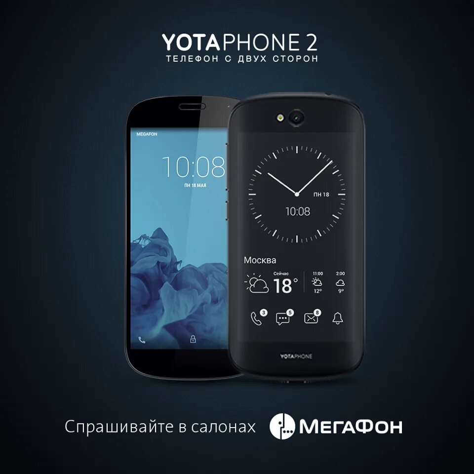 YOTAPHONE 2. Йотафон 4. Йотафон 5. Yotoq Hona. Йотафон купить