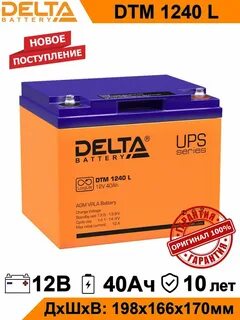 Delta 1240