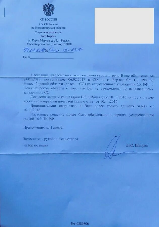 Проверка заявления в следственный комитет. Обращение в следственный комитет. заявление в следственный. заявление в следственный отдел. заявление в ск рф.