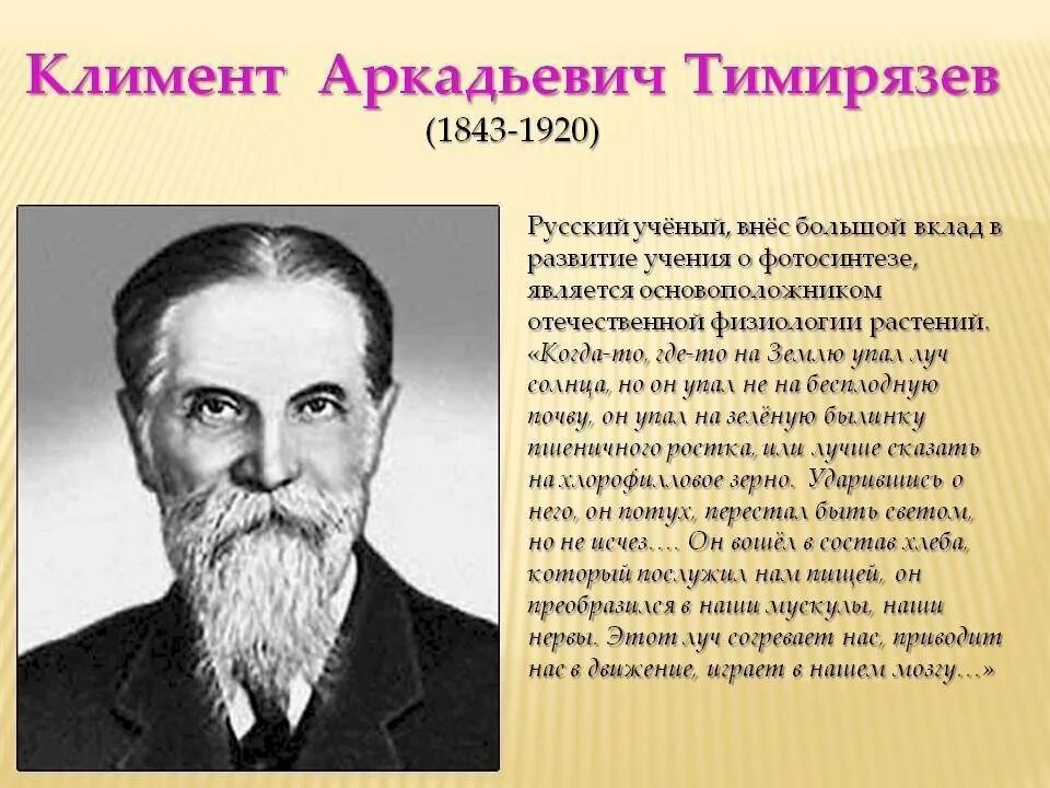 Названия эр которые ученые называют скрытая жизнь