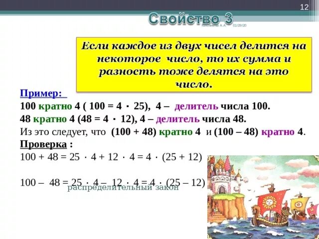 Кратные 100. Кратность 100. Числа кратные 100. Сумма кратная 100.