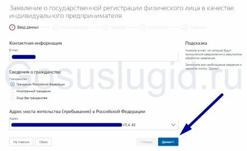 Адрес регистрации физического лица