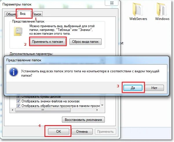 Виды папок в Windows. Вид папки в Windows 7. Картинки не отображаются в папке. Как сделать в папке вид фото. Как установить демонстрацию эскизов фото в папке