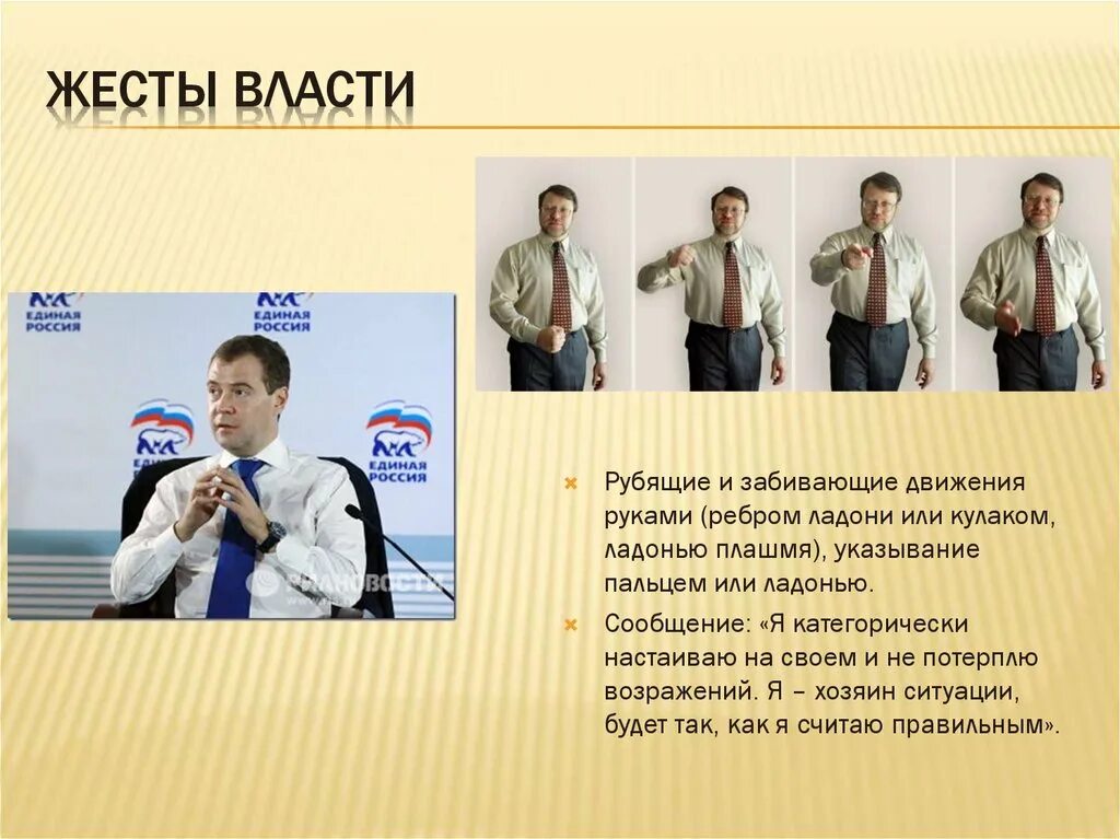 Сосредоточение власти в одних руках. Сосредоточение власти в одних руках