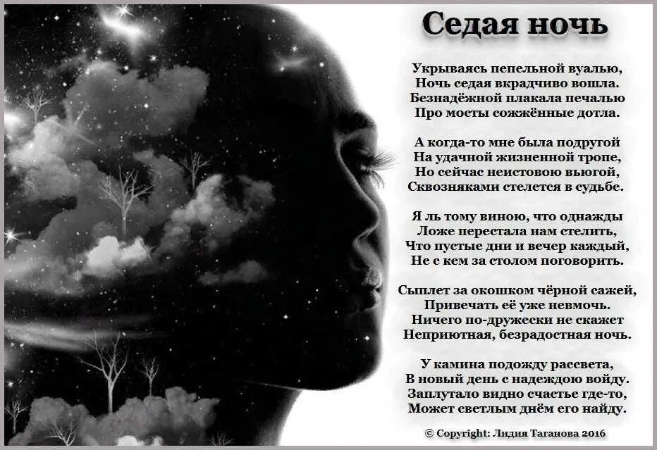 Включи песню видео и снова седая ночь. Седая ночь текст. текст песни седая ночь. и снова седая ночь текст. и снова седая ночь слова текст.