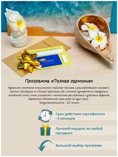 Программа подарков