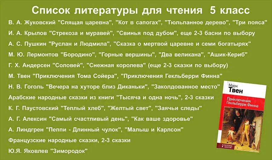 Какие произведения проходят в 6 классе