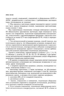 Нпб автоматическая пожарная сигнализация