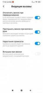 Датчик отключения экрана