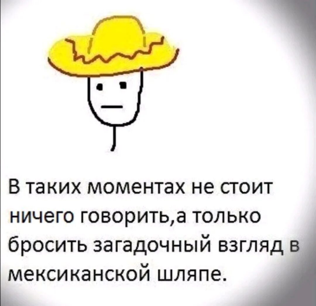 Кидает взгляд. Загадочный взгляд в мексиканской шляпе. Кинуть взгляд в мексиканской шляпе. Кинуть загадочный взгляд в мексиканской шляпе. Мем кидает взгляд в мексиканской шляпе.