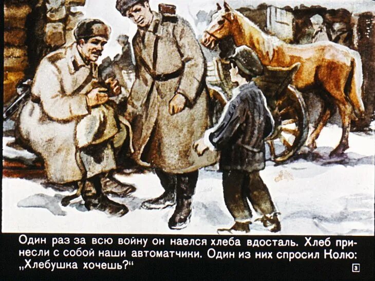 Видеоролик по рассказу глинской хлеб. Цветок хлеба книга. Видеоролик по рассказу глинской хлеб. История создания хлеба. Видеоролик по рассказу глинской хлеб.