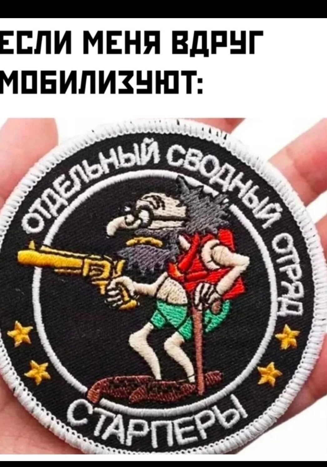 Нашивка ссср на липучке. Шеврон мвд ссср велкро. Шевроны мобилизованных. Шевроны мобилизованных. Шеврон 355.