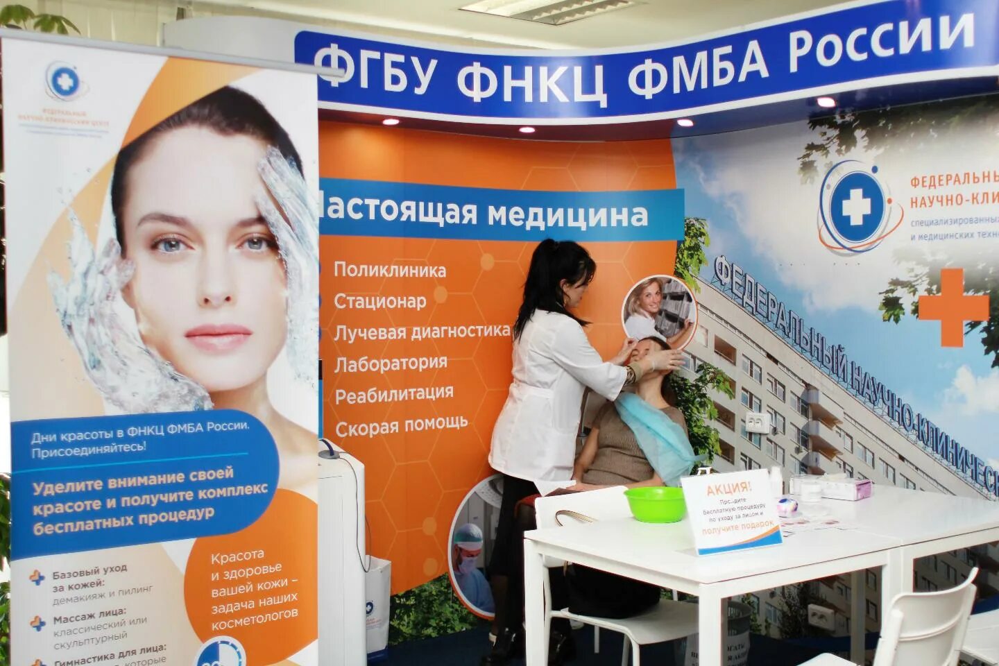 Фнкц фмба омс. Фнкц фмба омс