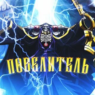 Музыка владык