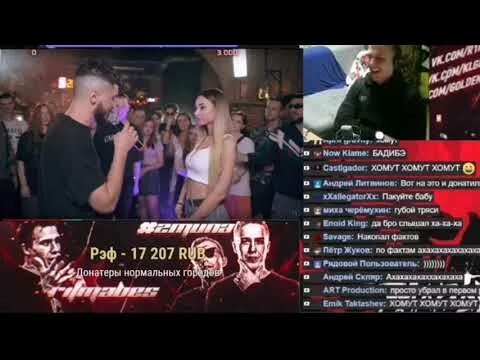 Батл бывшие парень. Рэп батл бывших.