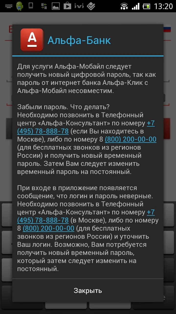 Почему в альфе 2 карты